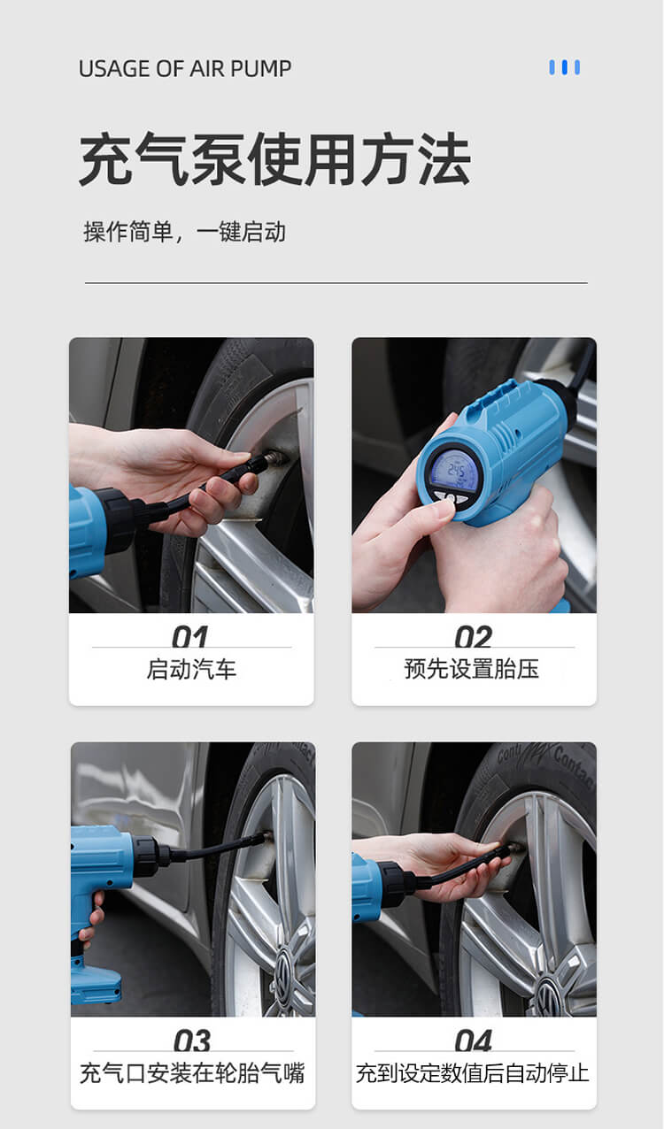無(wú)線車載充氣泵