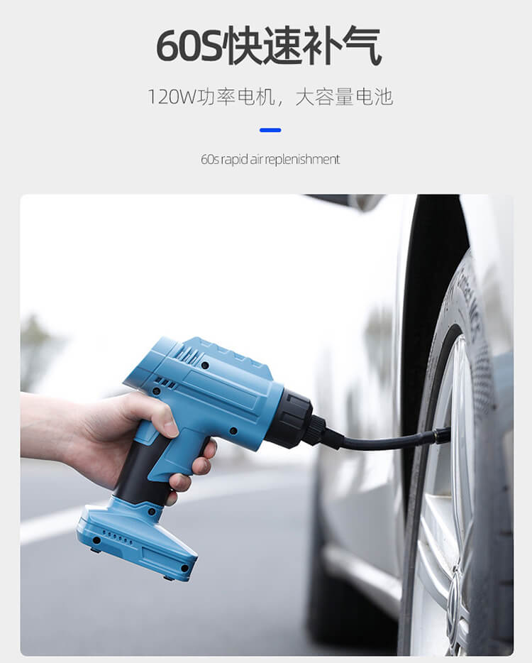 無(wú)線車載充氣泵
