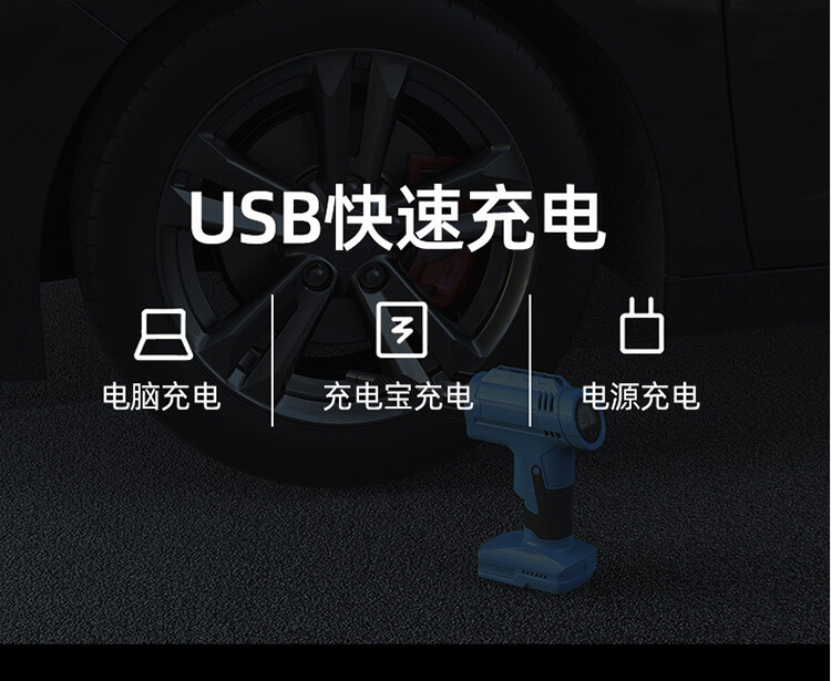 無(wú)線車載充氣泵